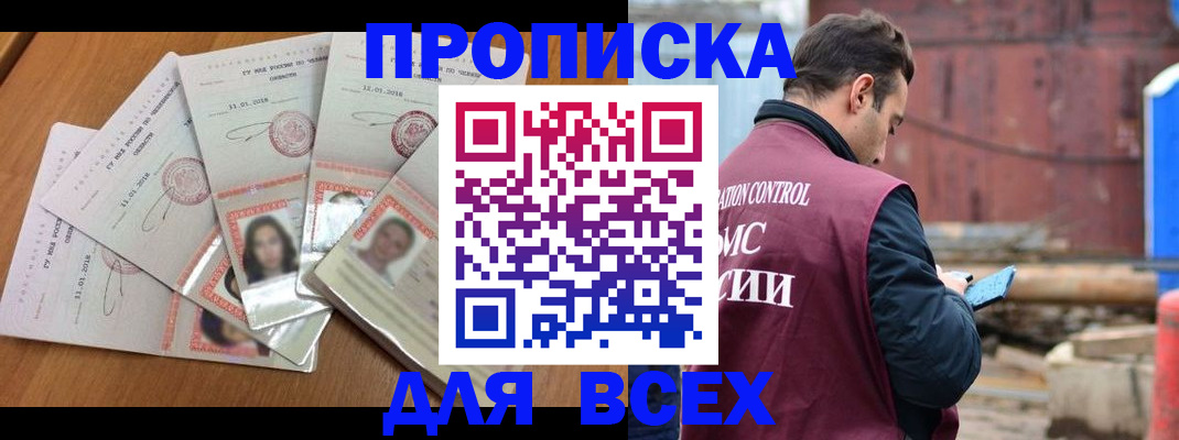 временная регистрация в квартире в Барыше